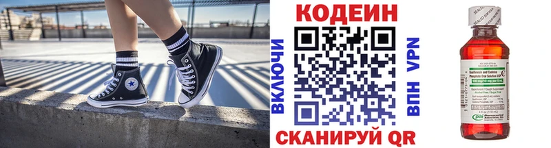 где найти   Нальчик  Кодеин напиток Lean (лин) 